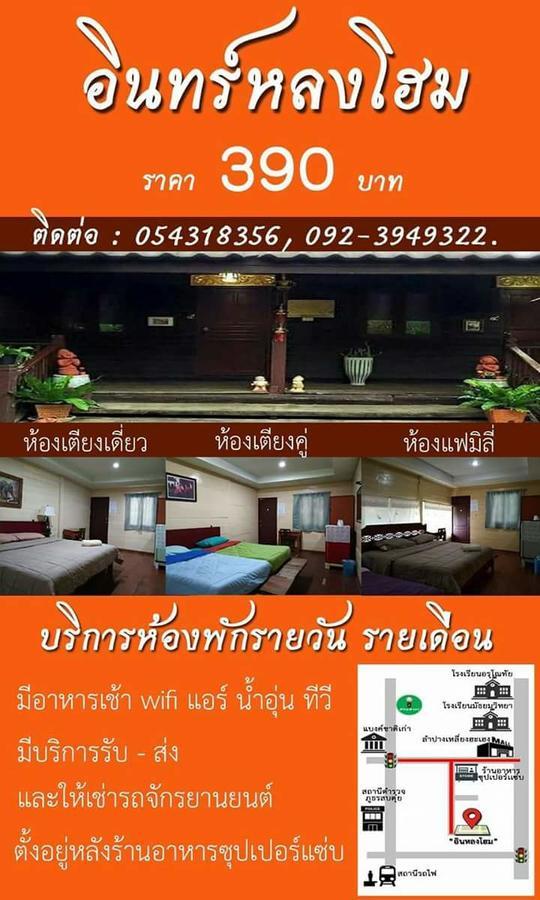 Innlhong Home Lampang Exterior foto